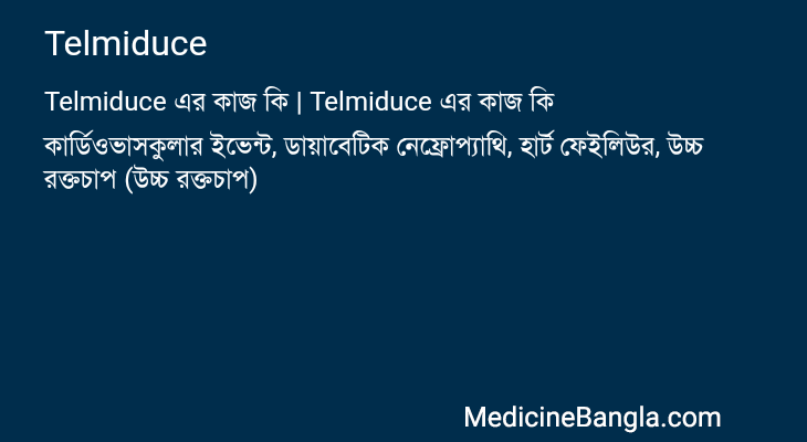 Telmiduce in Bangla