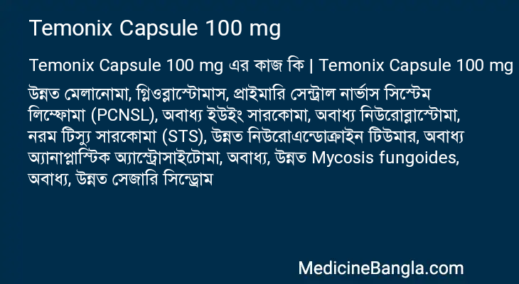 Temonix Capsule 100 mg in Bangla