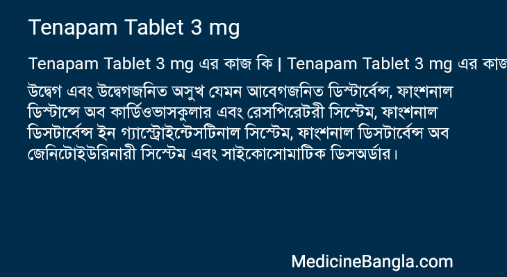 Tenapam Tablet 3 mg in Bangla