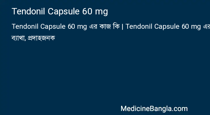 Tendonil Capsule 60 mg in Bangla