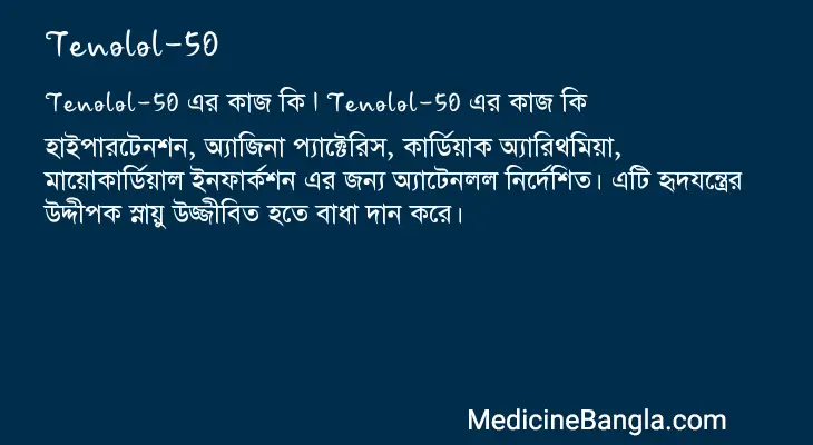 Tenolol-50 in Bangla