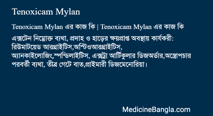 Tenoxicam Mylan in Bangla