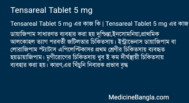 Tensareal Tablet 5 mg in Bangla