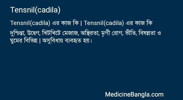 Tensnil(cadila) in Bangla