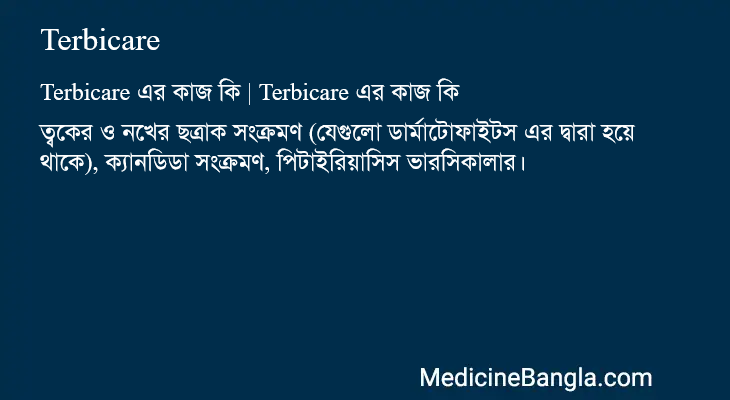 Terbicare in Bangla