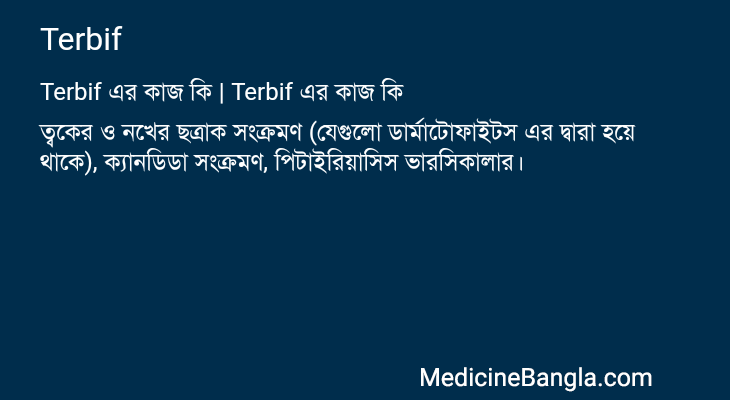 Terbif in Bangla