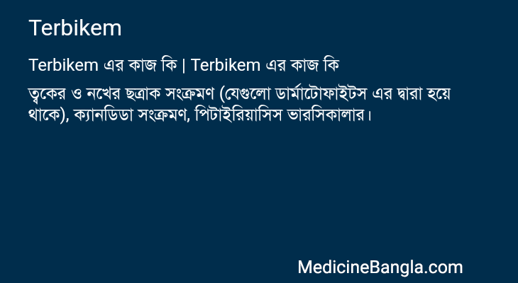 Terbikem in Bangla