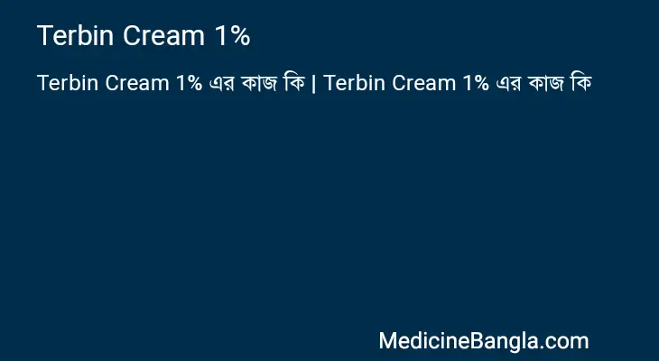 Terbin Cream 1% in Bangla