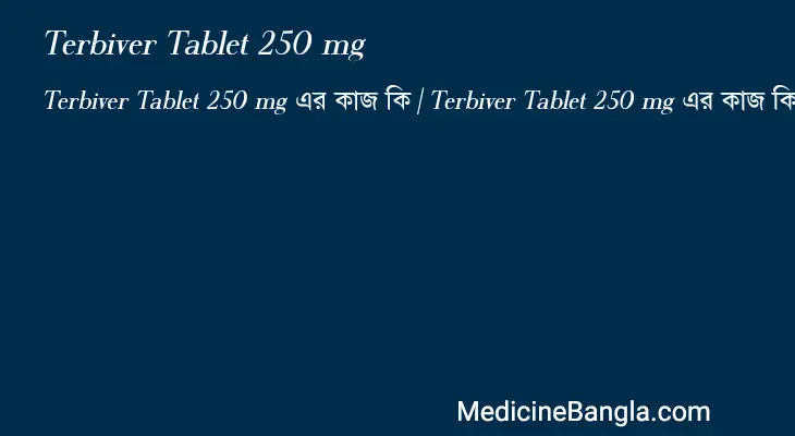 Terbiver Tablet 250 mg in Bangla