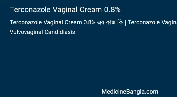 Terconazole Vaginal Cream 0.8% in Bangla