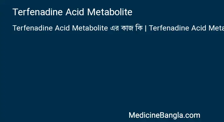 Terfenadine Acid Metabolite in Bangla