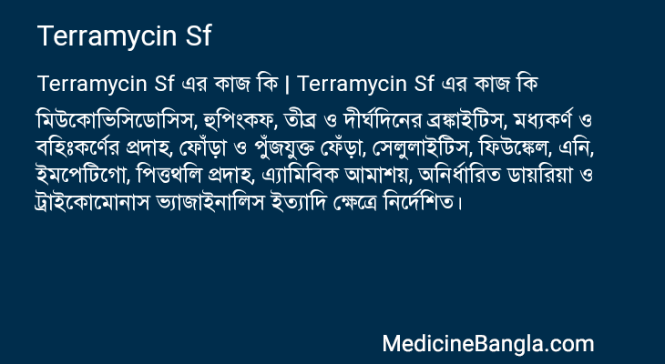 Terramycin Sf in Bangla