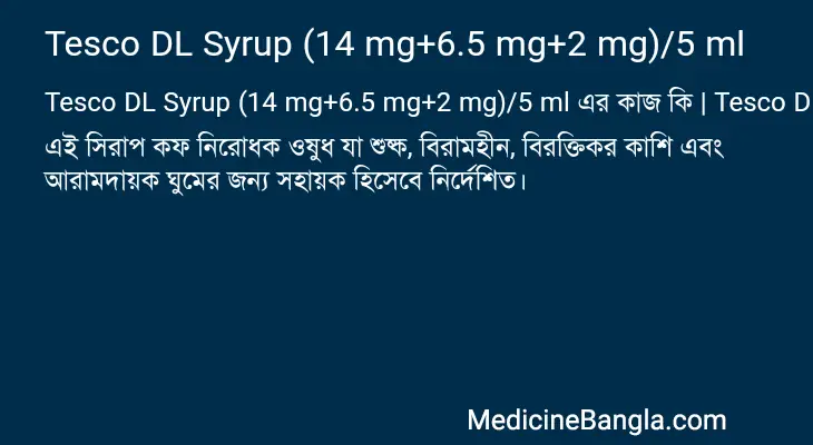 Tesco DL Syrup (14 mg+6.5 mg+2 mg)/5 ml in Bangla