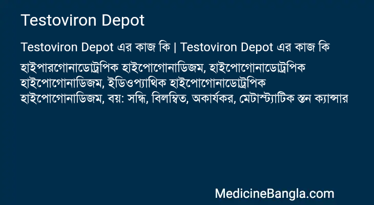 Testoviron Depot in Bangla