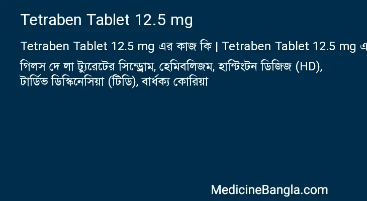 Tetraben Tablet 12.5 mg in Bangla