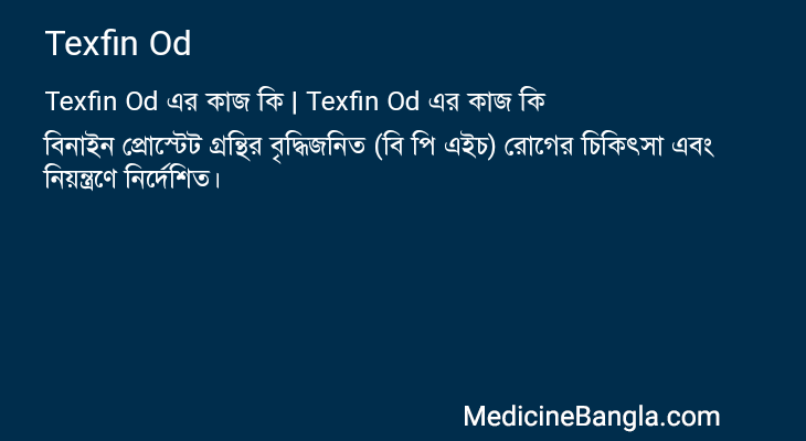 Texfin Od in Bangla