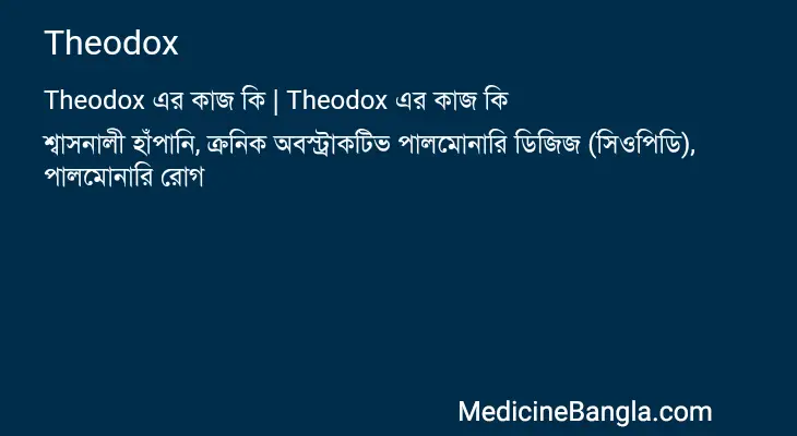 Theodox in Bangla