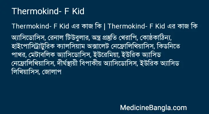 Thermokind- F Kid in Bangla