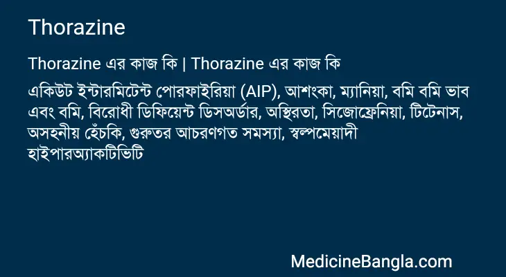 Thorazine in Bangla