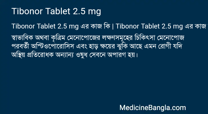 Tibonor Tablet 2.5 mg in Bangla