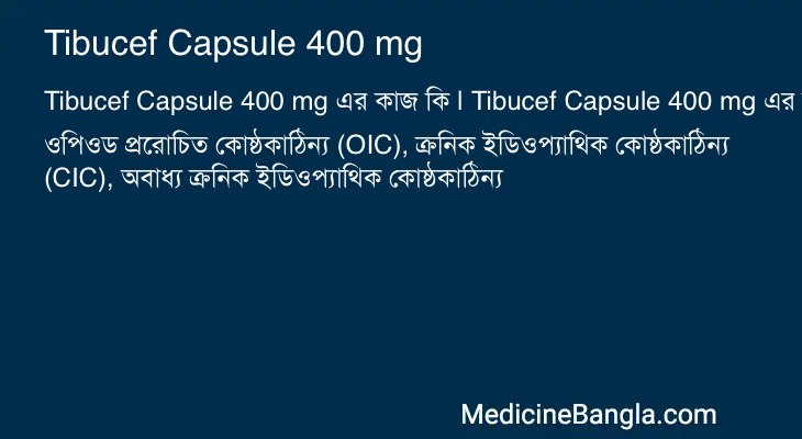 Tibucef Capsule 400 mg in Bangla