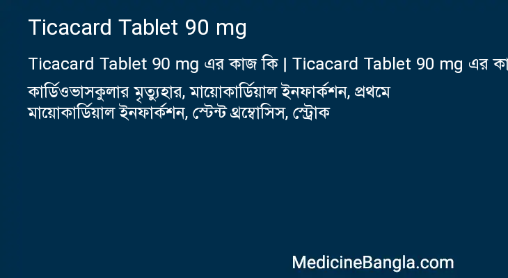 Ticacard Tablet 90 mg in Bangla