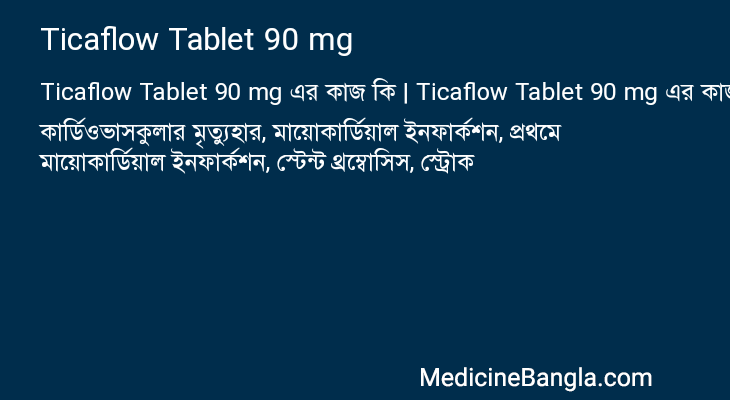 Ticaflow Tablet 90 mg in Bangla