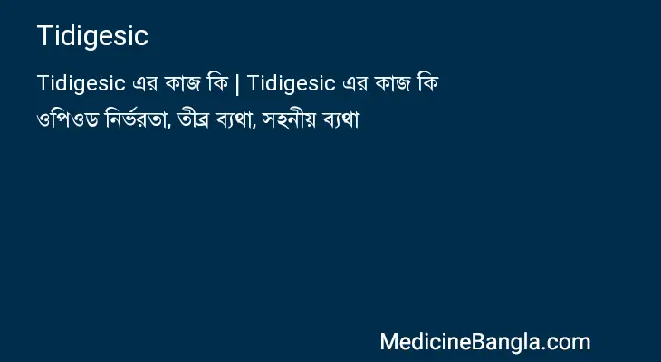 Tidigesic in Bangla