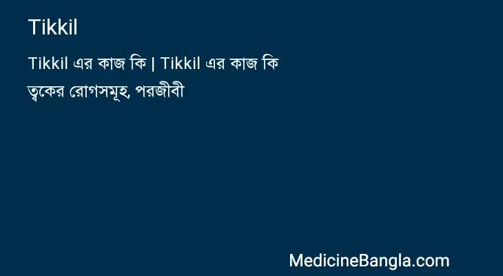 Tikkil in Bangla