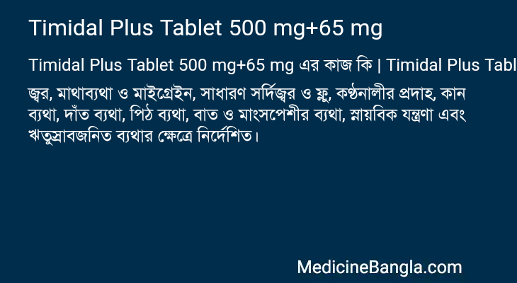 Timidal Plus Tablet 500 mg+65 mg in Bangla