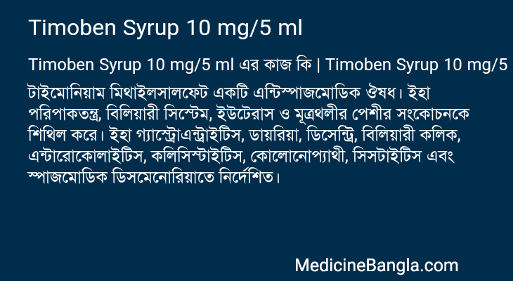 Timoben Syrup 10 mg/5 ml in Bangla