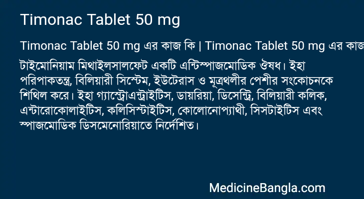 Timonac Tablet 50 mg in Bangla