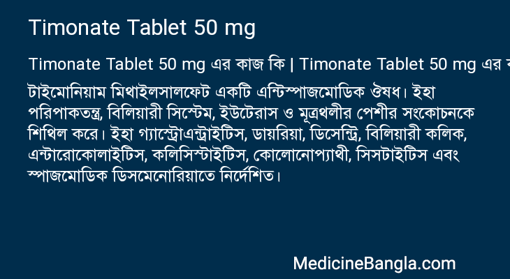 Timonate Tablet 50 mg in Bangla