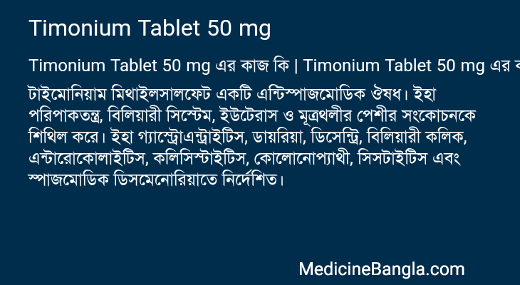 Timonium Tablet 50 mg in Bangla