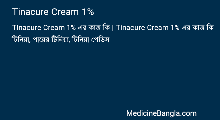 Tinacure Cream 1% in Bangla