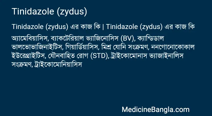 Tinidazole (zydus) in Bangla