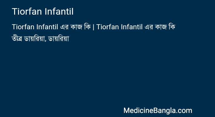 Tiorfan Infantil in Bangla