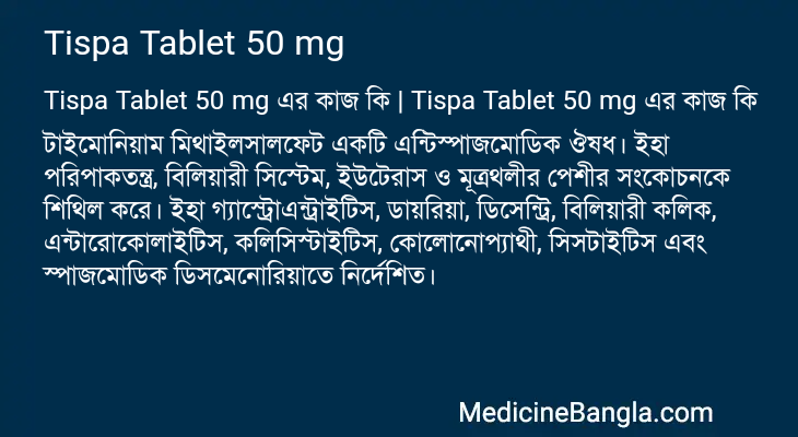 Tispa Tablet 50 mg in Bangla