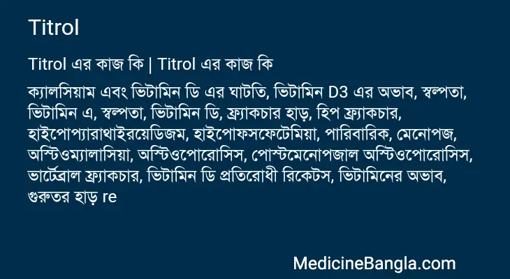 Titrol in Bangla