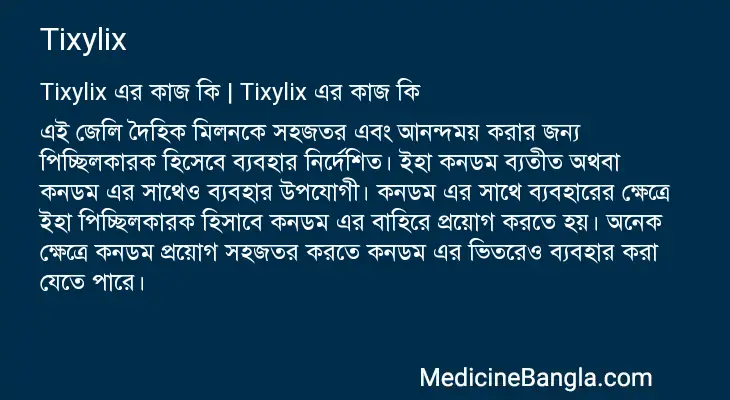 Tixylix in Bangla