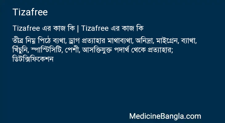 Tizafree in Bangla