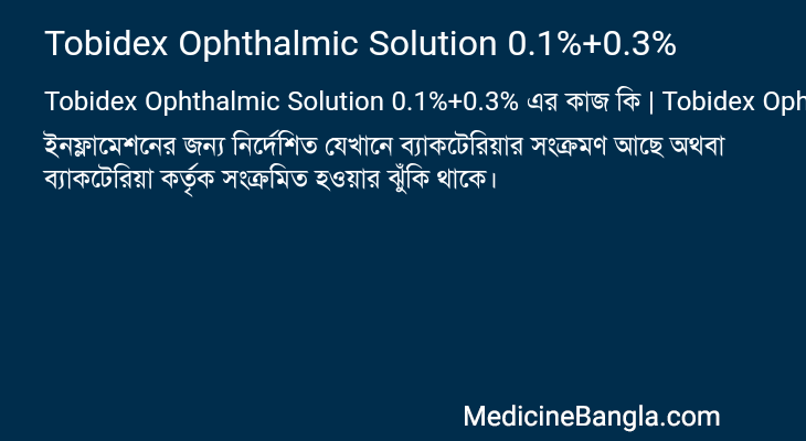 Tobidex Ophthalmic Solution 0.1%+0.3% in Bangla