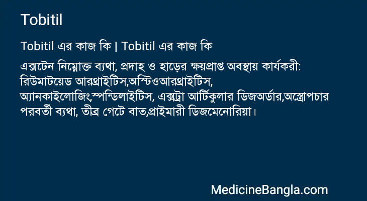 Tobitil in Bangla