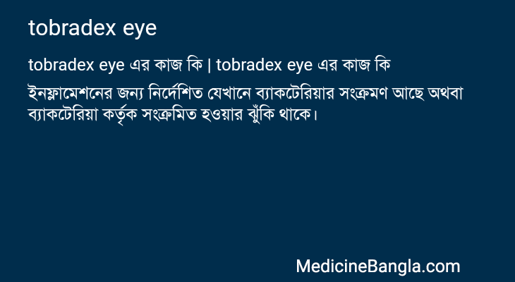 tobradex eye in Bangla