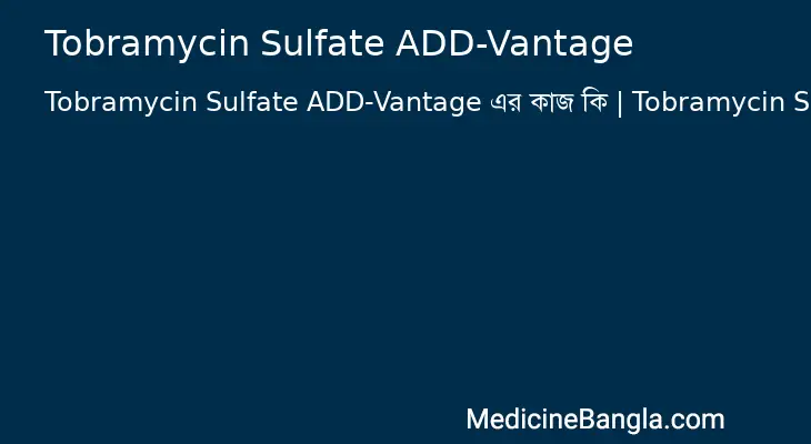 Tobramycin Sulfate ADD-Vantage in Bangla