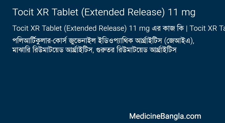 Tocit XR Tablet (Extended Release) 11 mg in Bangla