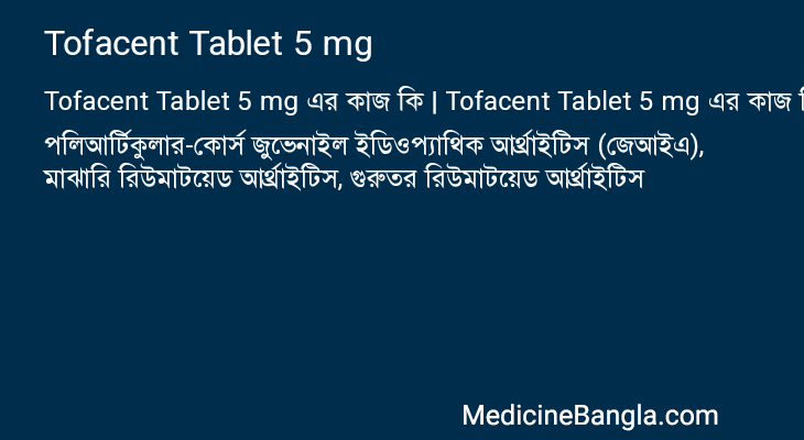 Tofacent Tablet 5 mg in Bangla