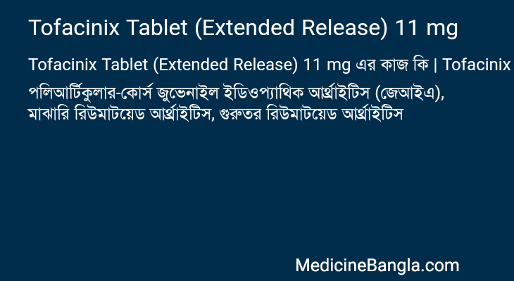 Tofacinix Tablet (Extended Release) 11 mg in Bangla