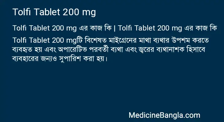 Tolfi Tablet 200 mg in Bangla