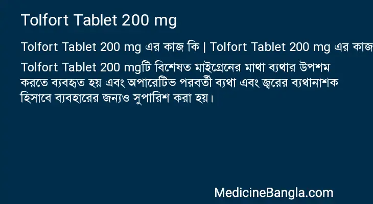 Tolfort Tablet 200 mg in Bangla